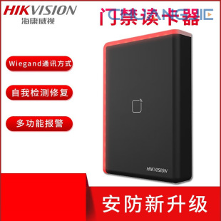 (Hikvision) Hikvision Access Control Card Reader Ic Card Id Card Reader [Ds-K1808Am]