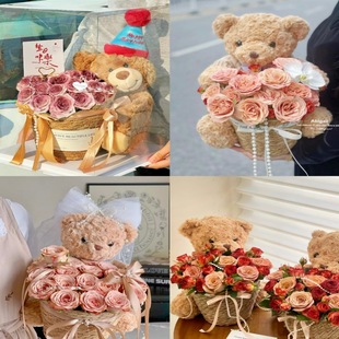 Chestnut Bear Hug Flower Basket Hug Bucket Machine Woven Straw Flower Pot Flower Shop Festival Explosions Flower Basket Cyber Celebrum Hot Selling Flower Basket