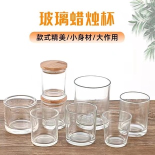 Aromatherapy Candle Cup Transparent Simple Glass Candle Holder Homemade Candle Cup Empty Cup Home Fragrance Ornaments Decoration