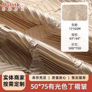5075 light satin pleated fabric women's clothing dress shirt dress national fashion cheongsam fabric pleated satin