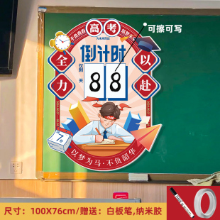 2025 classroom refueling 100-day countdown decoration inspirational class layout high school entrance examination atmosphere kt board oath teacher