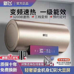 [Package Installation] Xinfei Electric Water Heater Household Flat Barrel Instant Hot Bath Machine 40/50/60/80100 litres