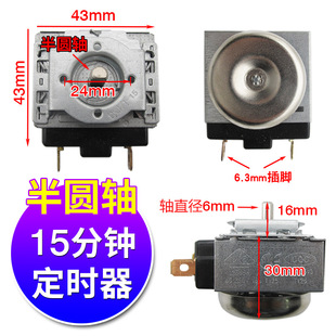 Electric Pressure Cooker Timer Universal Oven Rice Cooker Steaming Car with Bell Timer Switch Mechanical Timer