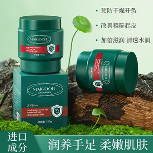 Meidelin South Africa hand and foot anti-cracking small green cream moisturizing anti-frostbite dry crack improving rough hand and foot anti-cracking cream