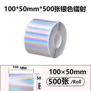 Laser adhesive label printing paper blank bar code paper four waterproof oil tear color sticker in stock