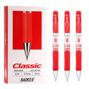 Baoke A35 push gel pen business office Press signature pen student brush exam writing pen wholesale