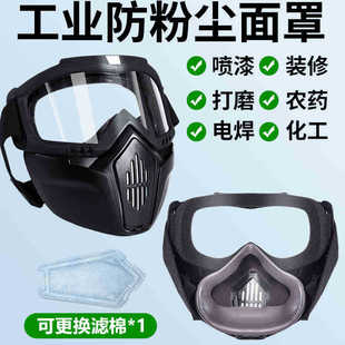Polished Headgear Anti-Fog Full Face Labor Protection Dust-proof Shawl Cap Men's Hat Protective Mask Industrial Dosing