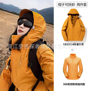 A Camel's Same Style Jacket for Men and Women, Three-In-One Waterproof Outdoor Windproof Mountaineering Clothing, Work Clothes Jacket, Customized