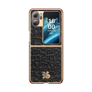 Змеиный рисунок подходит для OPPON2Flip/N3Flip чехол для мобильного телефона новый премиум сенсорный рельеф все включено защитная оболочка против падения