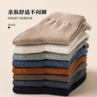 Spring and summer thin socks men's cotton socks anti-odor sweat breathable men's casual cotton solid color mid-waist socks
