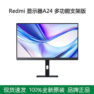 Redmi Display A24 Многофункциональная подставка версия 2024 новый монитор дисплей домашнего компьютера