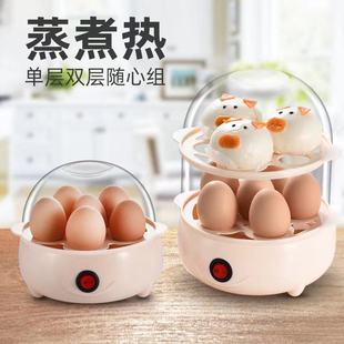 Egg Steamer Anti-dry Burning Automatic Power-off Multifunctional Household Egg Boiler Small Steaming Egg Soup Steaming Egg Artifact Breakfast Machine