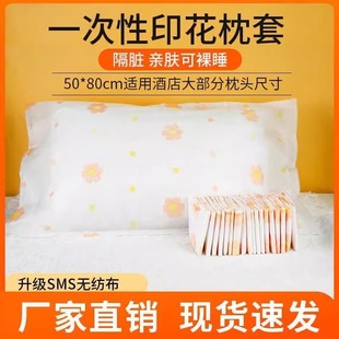 Printed Disposable Non-woven Pillow Case Easy to Change Hotel Beauty Salon Spa Travel Supplies Dirty-free Wholesale