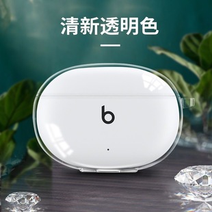 Подходит для Magic Sound Beats Studio Buds Bluetooth, защитный чехол для наушников, повседневный прозрачный утолщенный мягкий чехол против падения