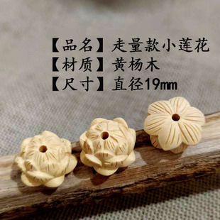 Boxwood Lotus three-dimensional carving five-layer Lotus jewelry car hanging key chain DIY accessories