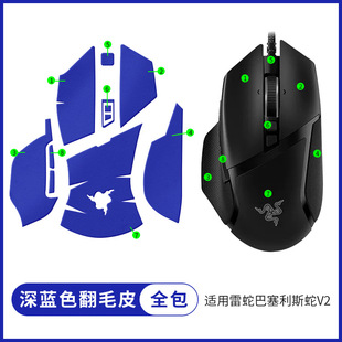 Для Thundersnake Baselis Snake X Extreme Edition Ultimate Mouse Противоскользящая наклейка Наклейка против пота v2V3Pro Защитная наклейка