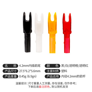 Factory wholesale plastic arrow tail insert outsourcing arrow tail anti-nailing arrow tail multi-color specifications optional cross-border available for sale