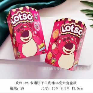 Dish. Monster University Strawberry Bear Chocolate Milk Cookies Children's Cartoon Printed Cookies Cookies Snacks