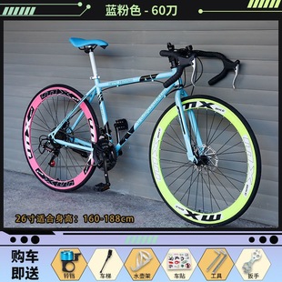 Road car 33 speed aluminum alloy double disc brake variable speed adult men's bicycle sports car bicycle 700 fine tire racing