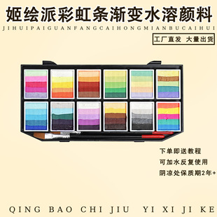 Moe painted new 12-grid monochrome children's face paint washable body paint paste high saturation easy to color
