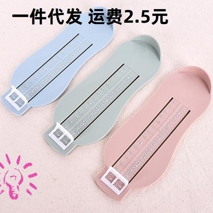 Household children's foot measuring baby shoes foot length measuring device adjustable baby foot measuring scale wholesale
