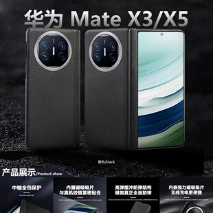 Нановолокна Магнитный чехол для Huawei MateX5/X3 Ультратонкий нано материал кевлара текстура