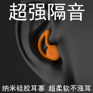 Sound insulation earplugs silicone noise reduction earplugs anti-noise sleep earplugs swimming waterproof earplugs workshop anti-noise wholesale
