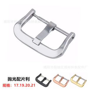 Stainless Steel Strap Horseshoe Buckle 19/20/21mm Sports Watch Horseshoe Buckle Plain Polished Metal Buckle