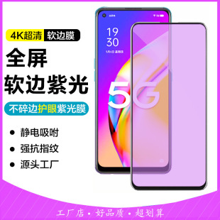 Для OPPO A96 A95 5G A93 A11s A32 высокоалюминиевая полноэкранная печать три мобильных телефона из прочной закаленной пленки