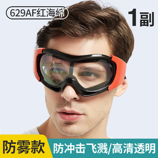 Goggles, Anti-splash, Anti-fog, Dust-proof Glasses, Polished Droplet, Windproof, Dustproof, Labor Protection Eye Mask for Women, Riding Di