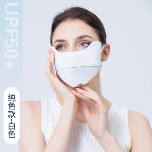 Summer All-match Sunscreen Women's Ice Silk Anti-ultraviolet Full Face Three-dimensional Cartilage Breathable Eye Corner Shade Mask