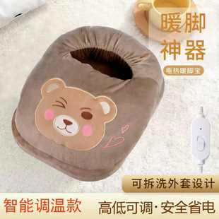 Warmer electric foot warmers electric foot warm warm foot pad plush winter warm foot artifact a generation of hair