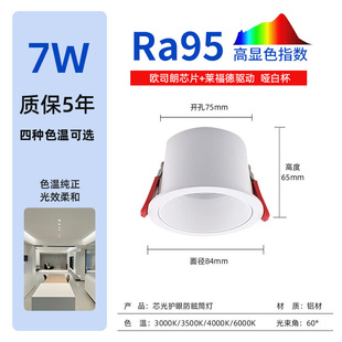 Downlight Ultra-narrow Side Downlight Embedded Living Room Household Anti-glare Non-main Light Averway Ceiling Light Hole Light