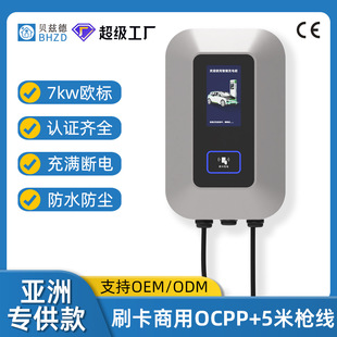 European standard 7kw new energy electric vehicle household AC charging pile 22kw outdoor wall hanging Type2 support OCPP
