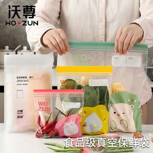 Food grade vacuum preservation bag thickened plastic sealed bag refrigerator microwave oven thawing multifunctional storage bag
