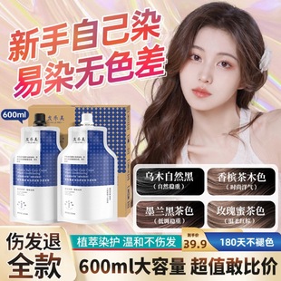 Hair Beauty Barber Shop Big Double Salon Care Dye Cream Plant Hair Dye Cream does not hurt hair dye to cover white and free of bleaching