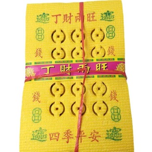 Qingming Festival Old-Fashioned Perforated Paper Burning Paper Sacrificial Supplies Wholesale Ingot Yellow Burning Paper Copper Money Paper Punching Paper