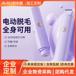 Electric shaver razor portable gradient electric trimming shaving razor men's and women's razor epilator cross-border