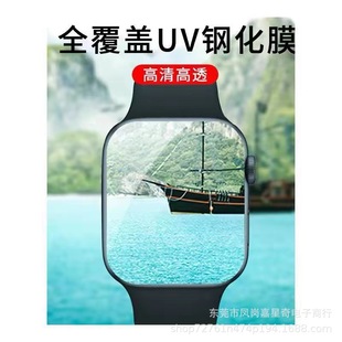 Подходит для Apple Watch AppleWatch456 УФ-закаленная пленка iWatch7/8 с полным покрытием УФ-пленка для часов 40