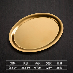 Western Food Plate Flat Plate Stainless Steel Oval Disc Coffee Plate ins Dessert Tray Internet Celebrity Milk Tea Store Storage Plate