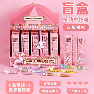 Guangbo Sanrio Blind Box Нажмите на гениальную ручку ST ручку, чтобы быстро высушить творческие идеи.