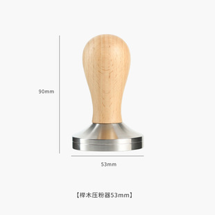 Stainless steel coffee powder press thread wooden handle powder hammer espresso coffee machine handle filler 51/53/58mm
