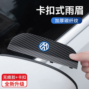 Car rearview mirror rain eyebrow reflector reversing rainproof universal rain cover rain shield rain shield window decoration supplies