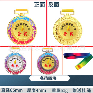 Metal Medal Marathon Games Kindergarten Children Listed Gold, Silver and Bronze Medal Making Commemorative Medal Gold Medal