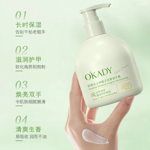 O'KADY OPEI Gardenia Fragrance Hand Cream 300g Hydrating and Moisturizing Lasting Fragrance Hand Cream genuine goods Wholesale