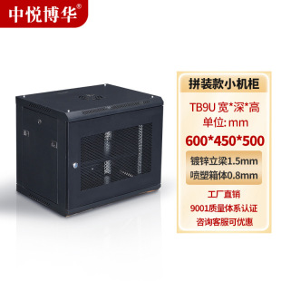 4U6U9U12U Assembled Small Network Cabinet 19inch Standard Wall-Mounted Weak Current Grid Door Chassis Wall Cabinet
