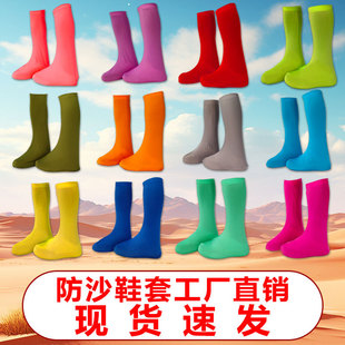 Sand-proof shoe covers manufacturers men's and women's desert foot covers wholesale travel equipment children playing sand outdoor hiking adult high tube