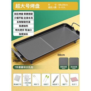 Electric Grill Household Grill Machine Electric Grill Plate Korean-style Multi-functional Indoor Hot Pot Fish Grill Electric Grill