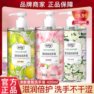 RUFOX Hand Sanitizer Plant Extract Fragrance Cherry Blossom Lemon Lasting Fragrance Bacteriostatic Cleaning Pressing Household Hand Sanitizer
