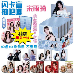 Hot Selling Anime Star Peripheral Flash Card Blind Box Badge 75mm Bar Two-Dimensional Millet Student Peripheral Wholesale